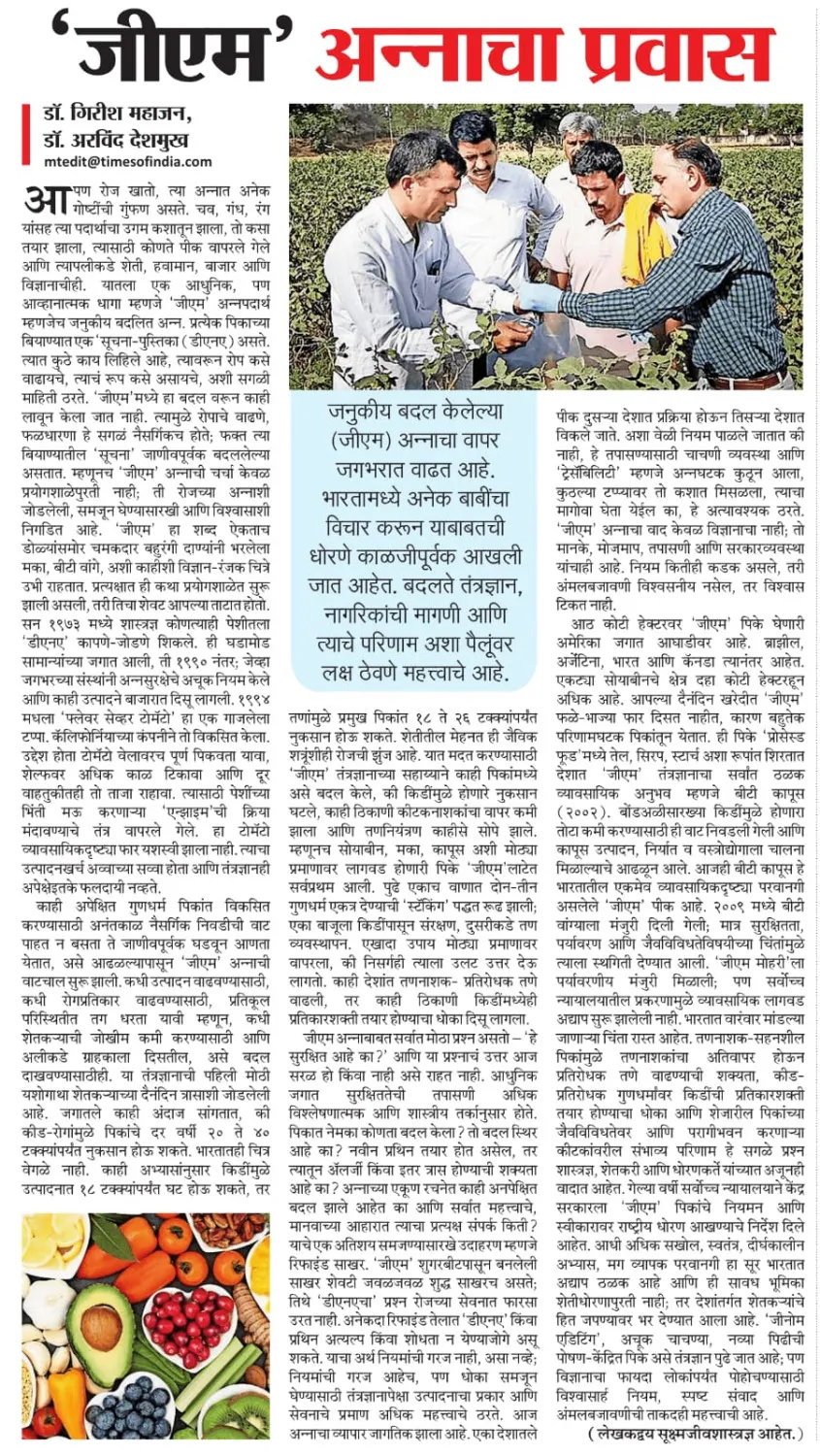 GM Foods: Benefits, Risks, and the Future of Agriculture in India